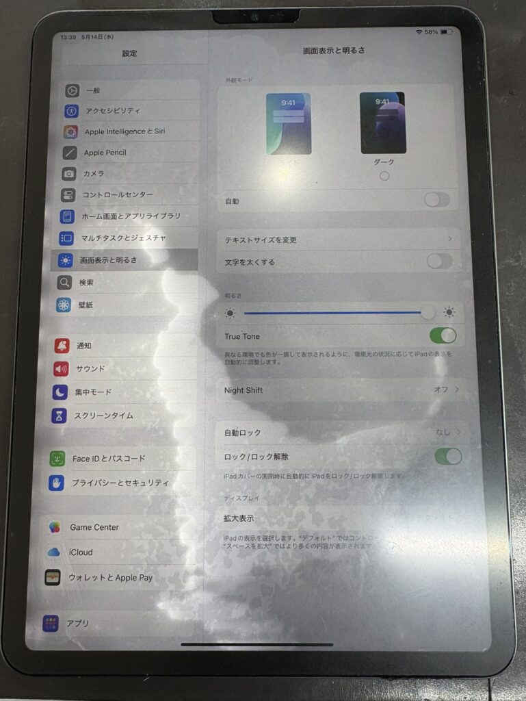 iPad Pro 11インチ (第3世代)の液晶が表示不良！？これは直せるの