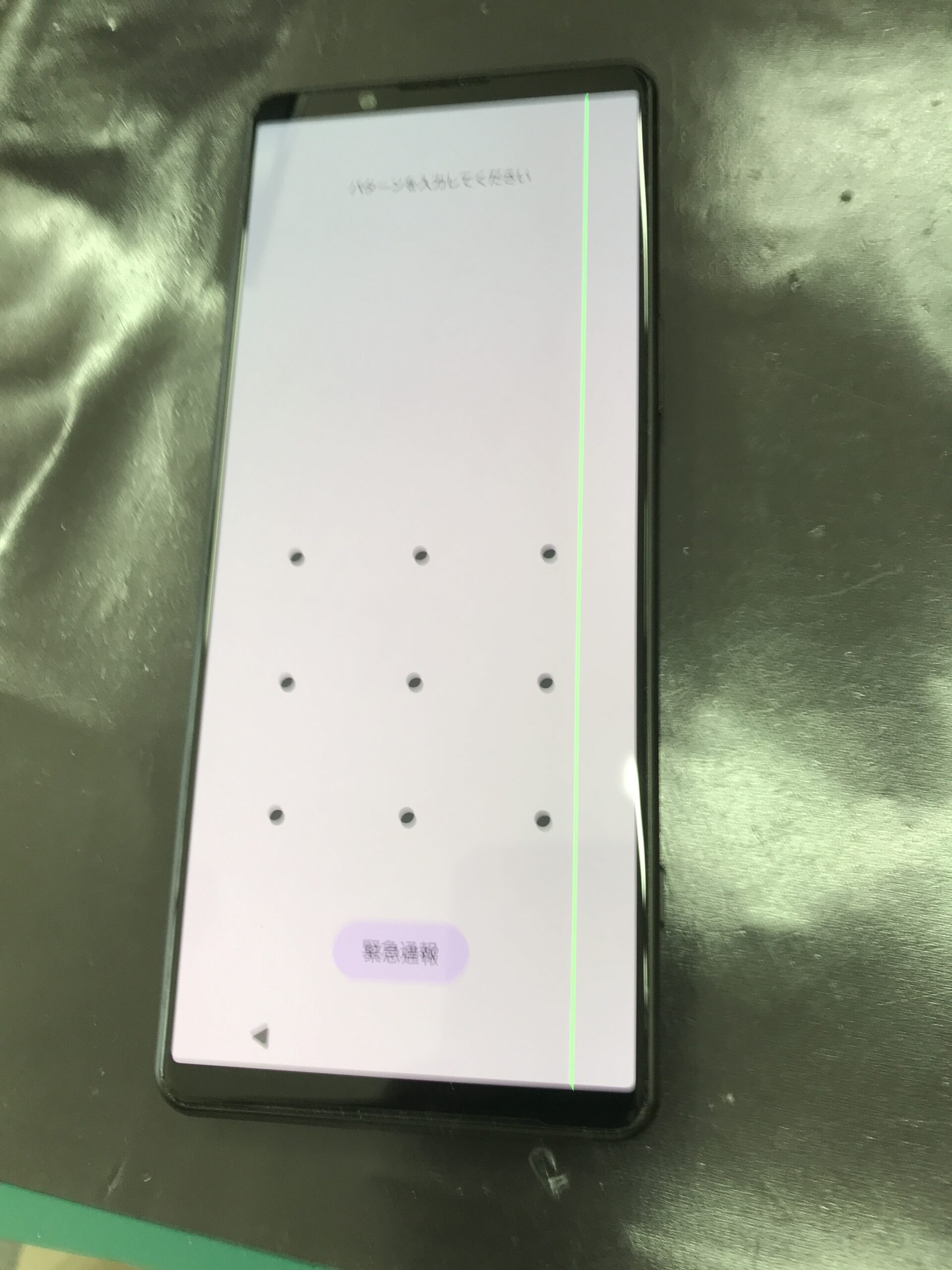 Xperia5Ⅳ】ある日突然液晶画面に一本緑色の線が出るようになった…この