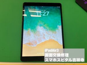 iPad Air3の画面に一本の割れ線が発生！ iPad画面交換修理にご対応し