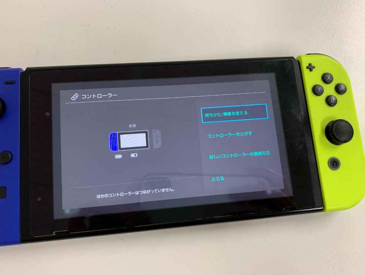 ジョイコンが本体に認識されない/充電できない！ジョイコンのレール