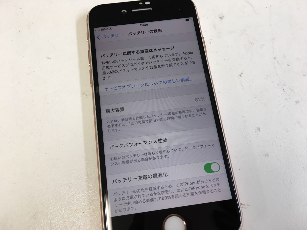 iPhone8の電池交換後の防水性能低下を防ぐ！スマホスピタル町田は