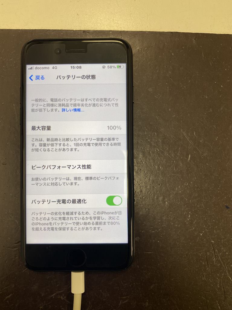 最大容量が91%なのに「バッテリーに関する重要なメッセージ」が出て