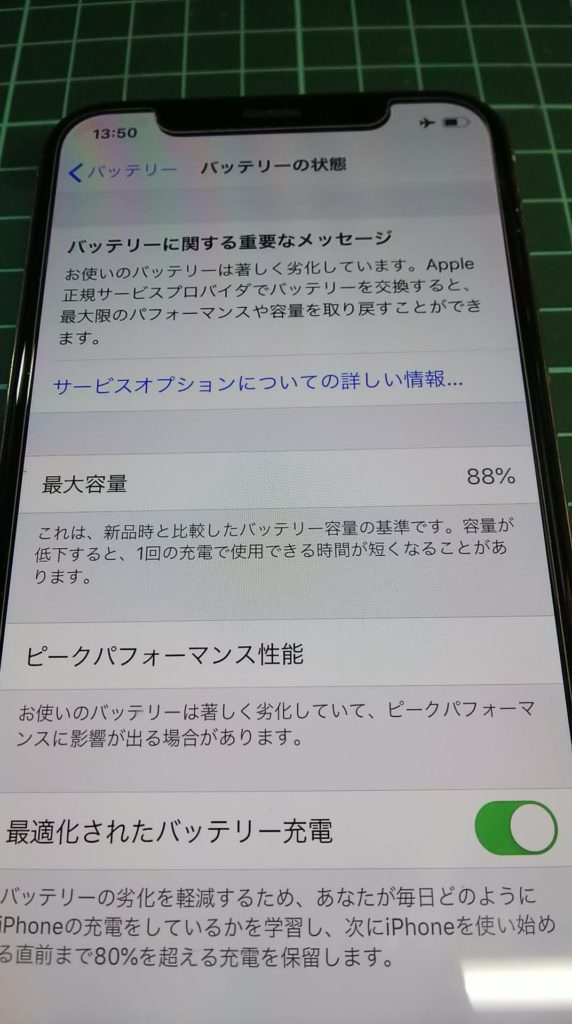 iPhoneX 最大容量88％なのにバッテリーが劣化！交換させて頂きました