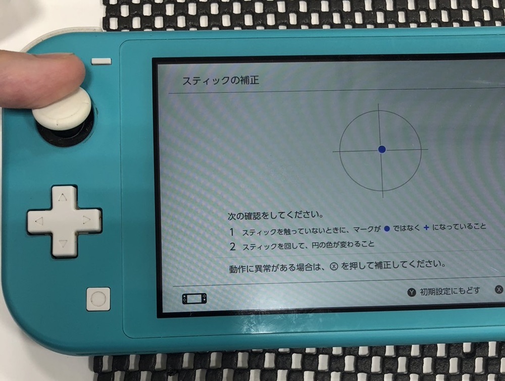 Nintendo Switch Lite 青※修理用スティックおまけ Nintendo Switch