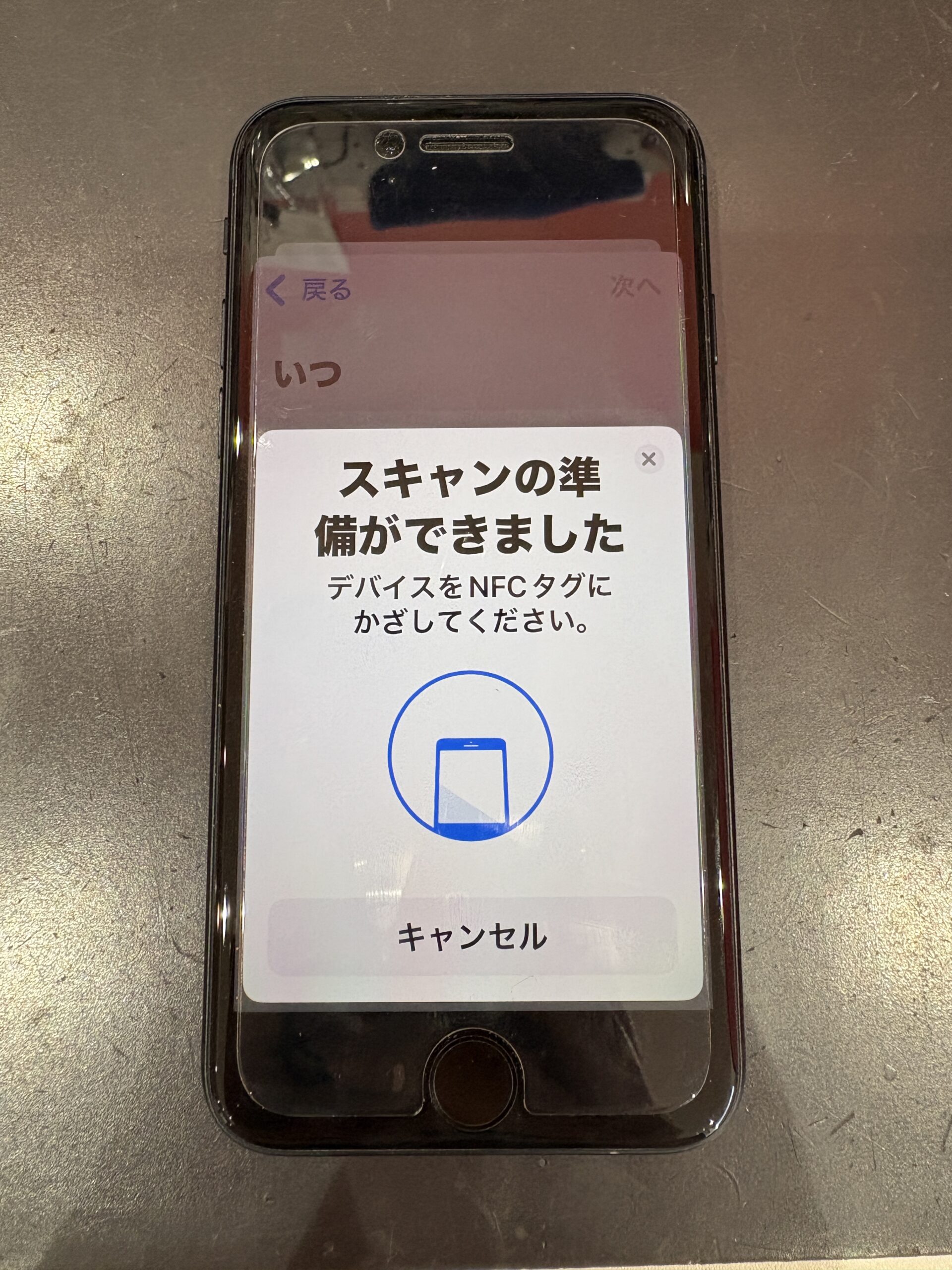 iPhone・スマホ修理ならスマホ修理ドットコム