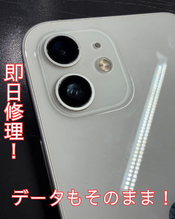 カメラレンズ割れでカメラが曇る・白くにじむ症状もレンズ交換でクリア