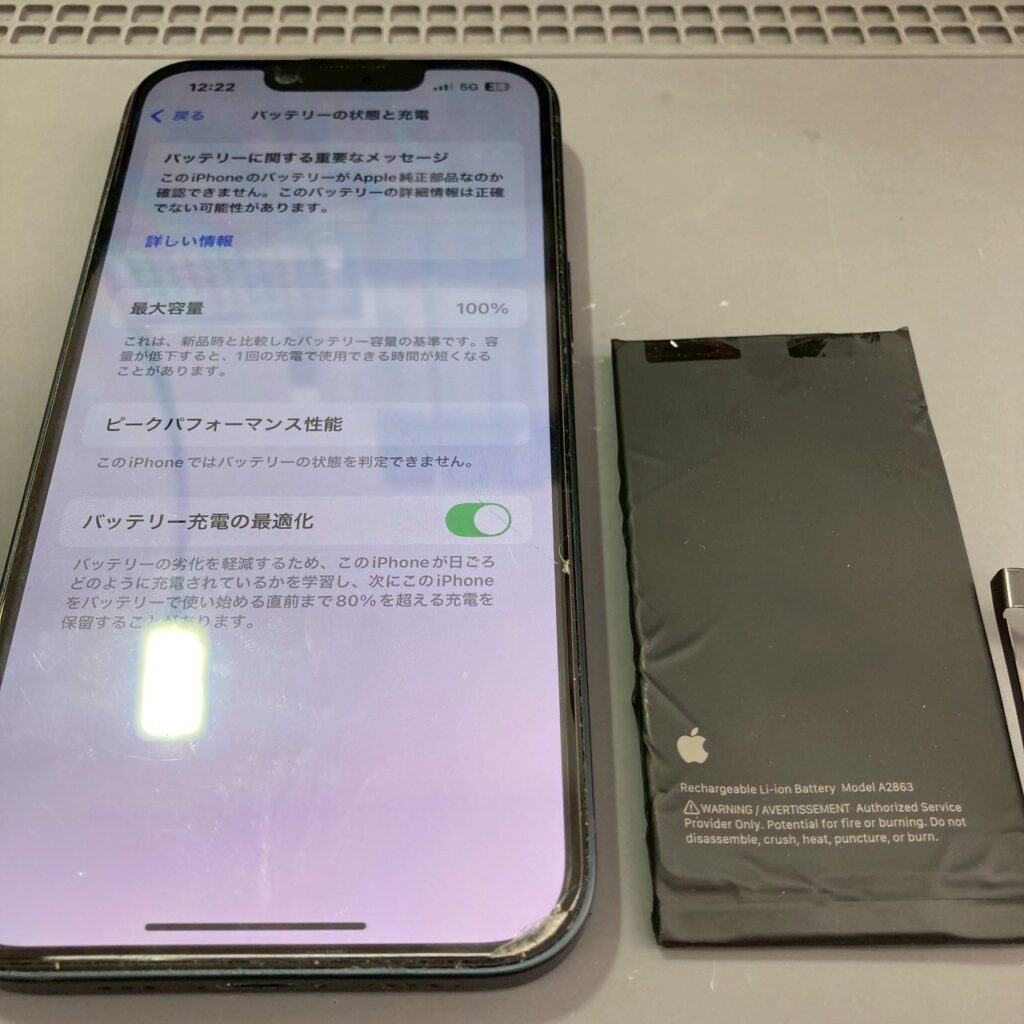 iPhone14》バッテリーの最大容量が81%って交換目安なの？？🤔【宮崎 都