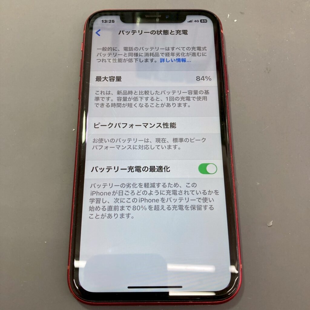 iPhoneXR》経年劣化してしまったバッテリーの交換が即日対応可能です