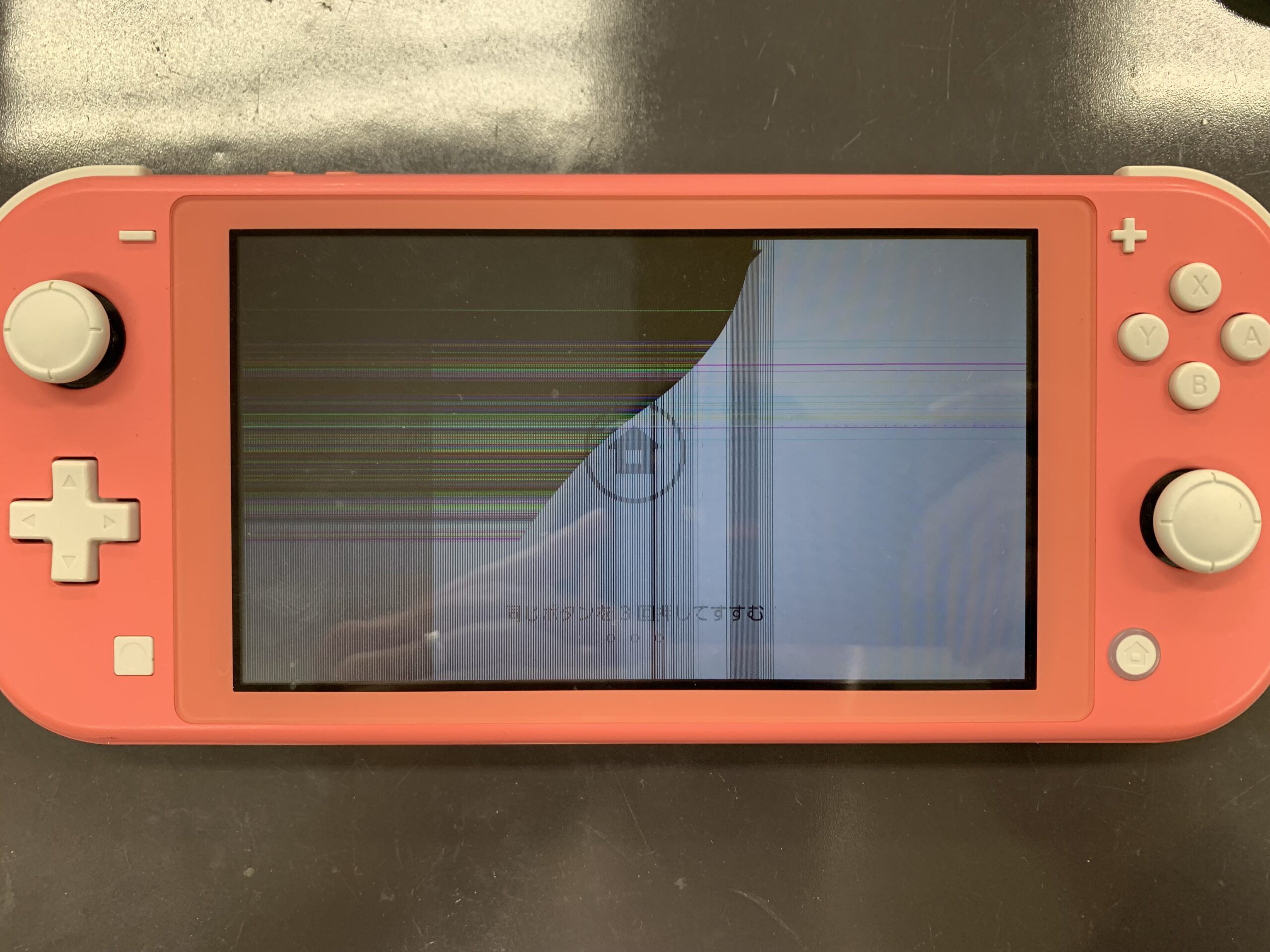 ニンテンドースイッチライト】液晶が割れてしまったSwitch liteの修理