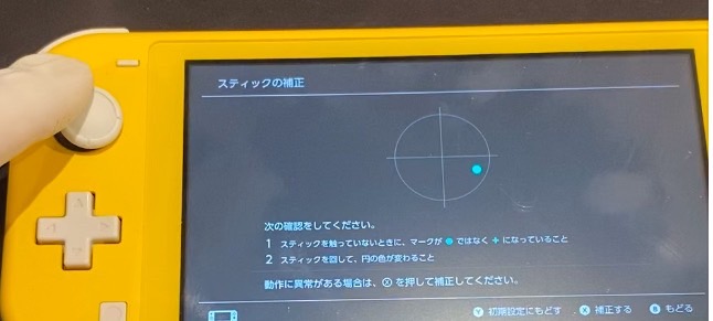 Switch liteのアナログスティックは消耗・劣化が激しい!? – iPhone修理