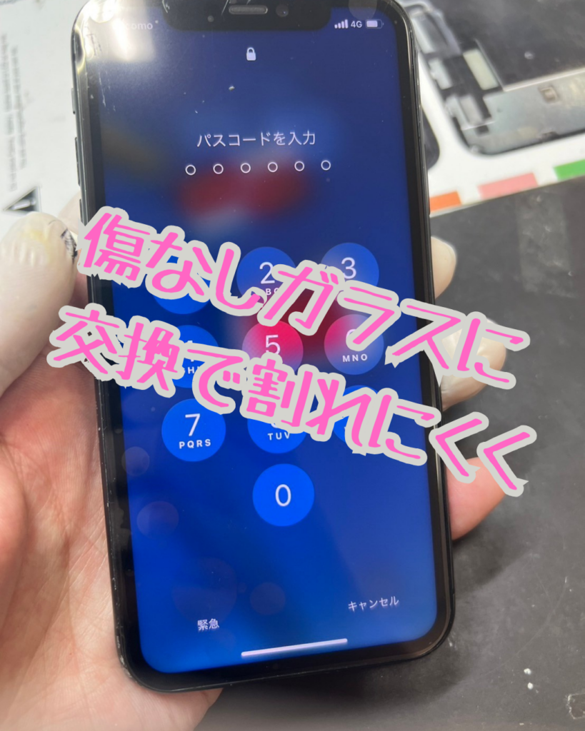 iPhone11傷が入ると割れやすい💦落下にご注意ください！ – iPhone修理
