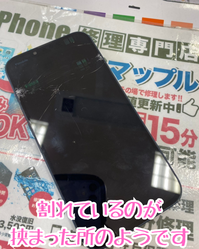 iPhone13が車のドアに挟まれて画面真っ暗に…修理で復活！ – iPhone修理