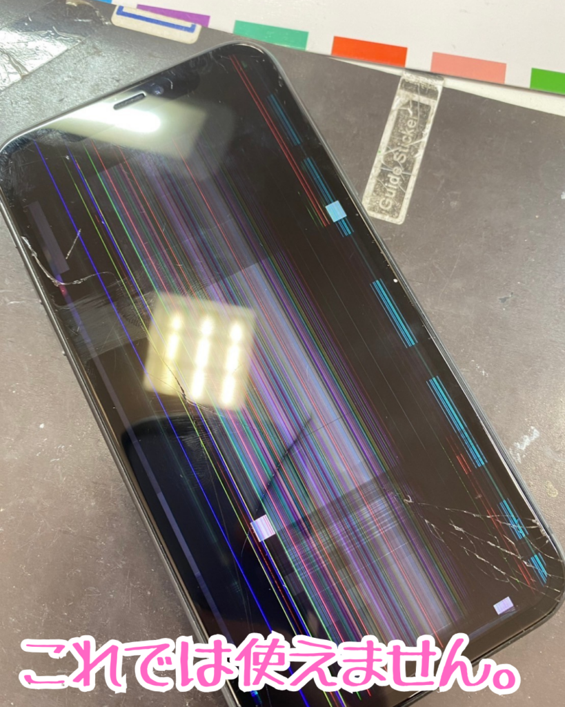 最近増えているiPhone11の画面割れ修理！ひび割れた画面を交換しました