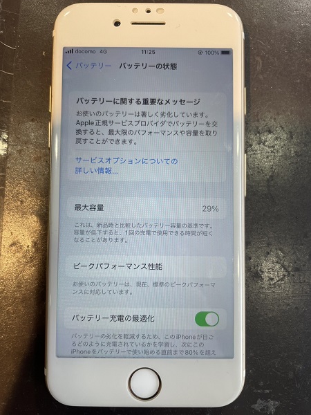 docomo iPhone 7 ゴールド - 極上状態 97% バッテリー iPhone 7 32gb