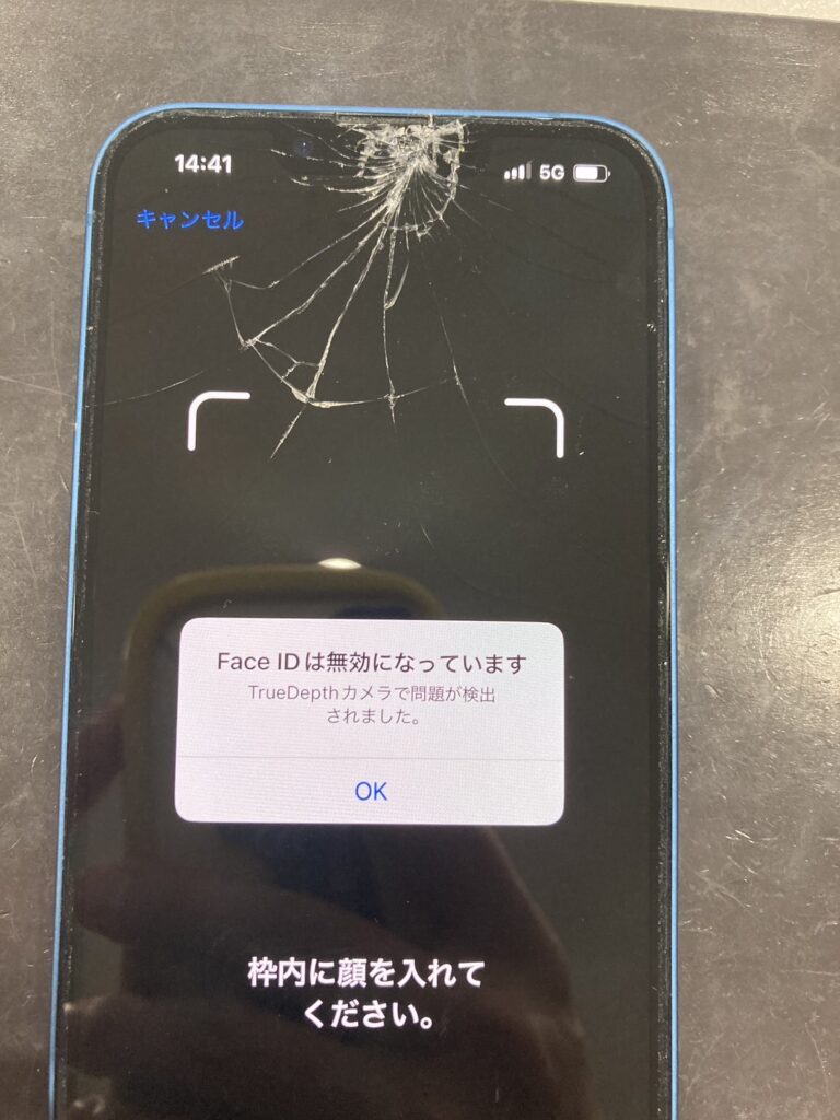 壊れたのは画面だけじゃない！？iPhone13修理！ – スマップル北九州