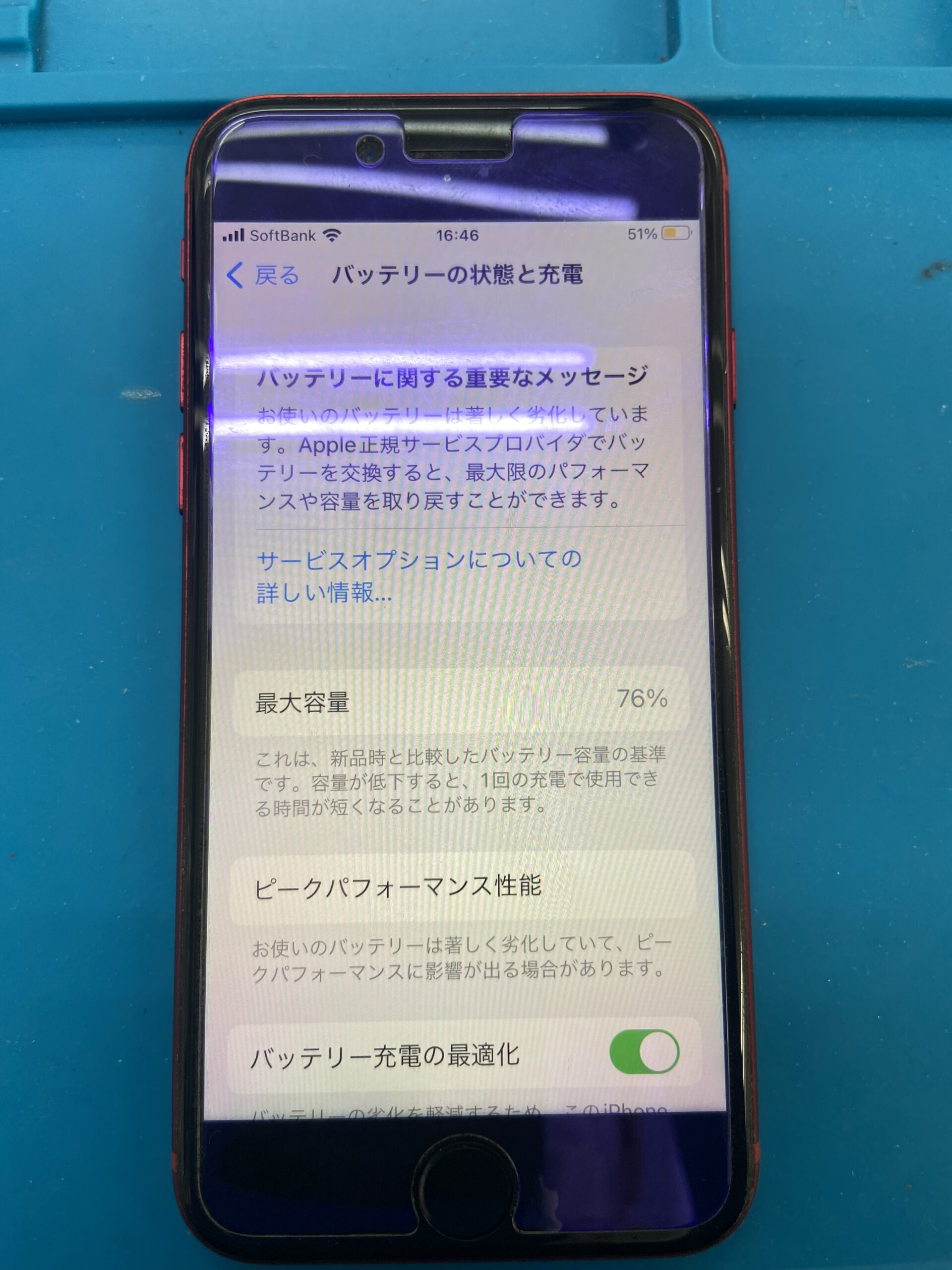 iPhoneSE2電池がそろそろ寿命かも？当店では電池交換で復活させれます