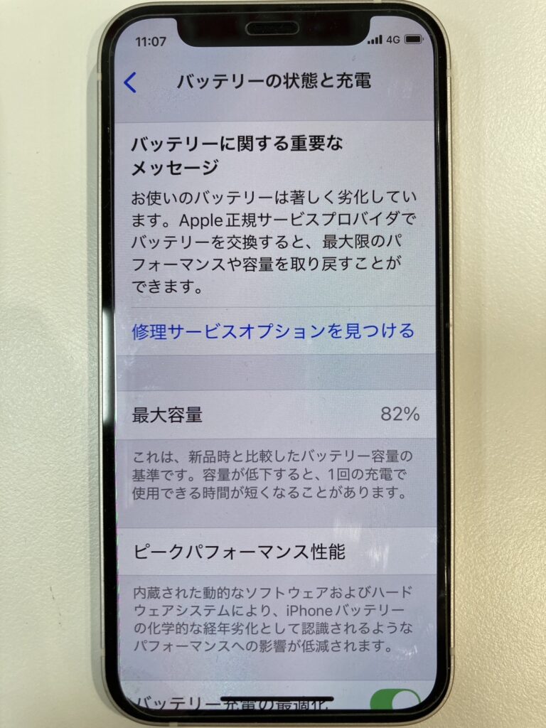 iPhone12と12miniのバッテリーのサイズってどのくらい違う？分解して