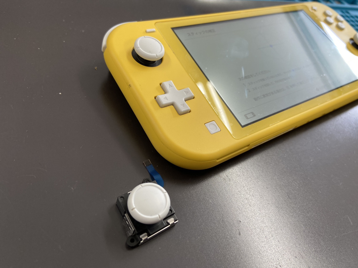 アナログスティックの調子がおかしい【任天堂SwitchLite】 | お近くの