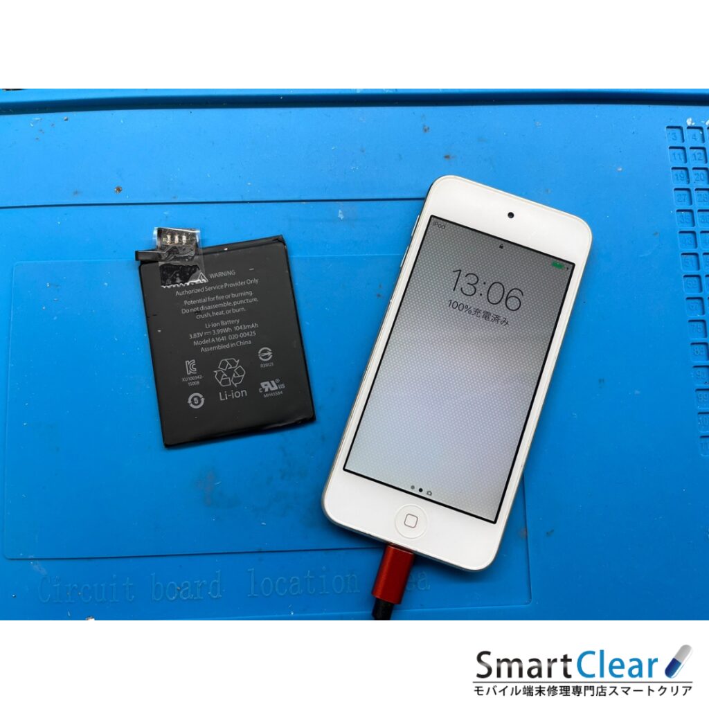 iPodTouch 第6世代 バッテリー交換】 | お近くのiPhone修理センター