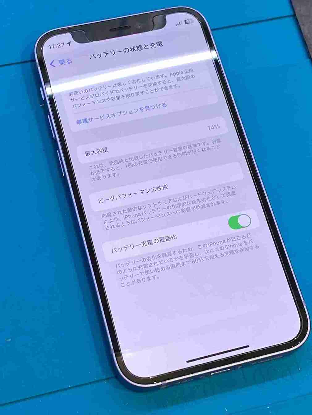 iPhone 12 miniも5年選手、バッテリー修理＆劣化の症状と交換の