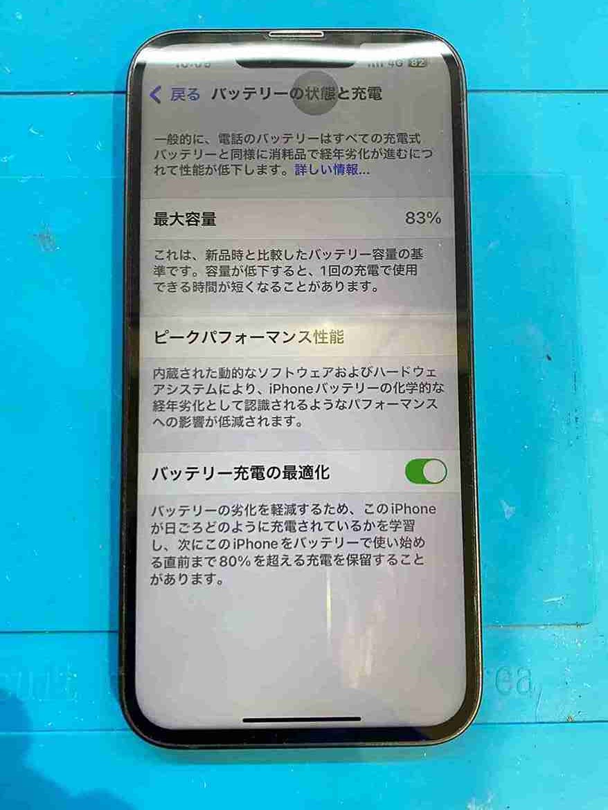 iPhone14バッテリー交換はスマートクリア天六店へ！北区,天満,梅田から