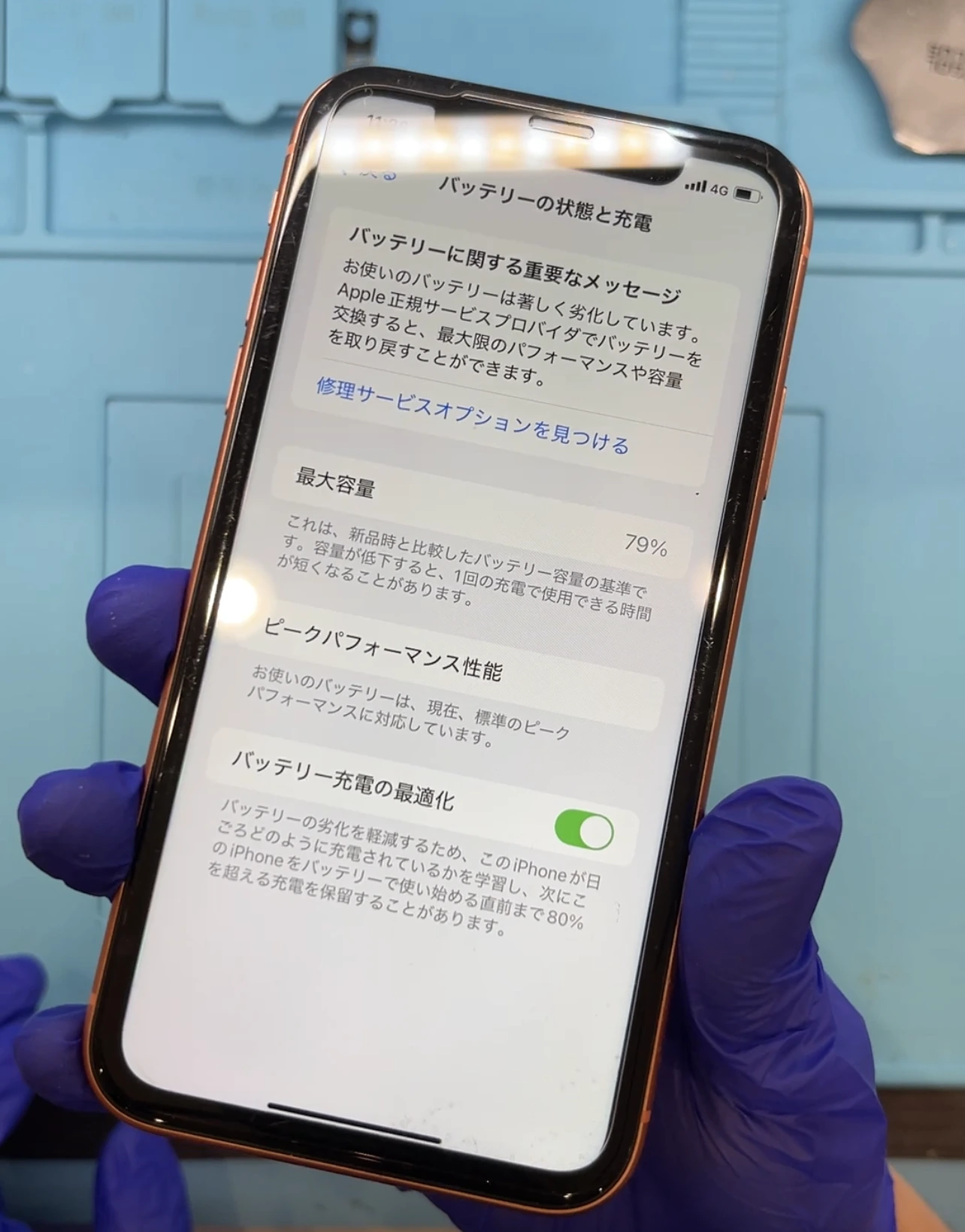 🔋 iPhoneXRのバッテリーが急に減る？電池持ちが悪くなったら“交換の
