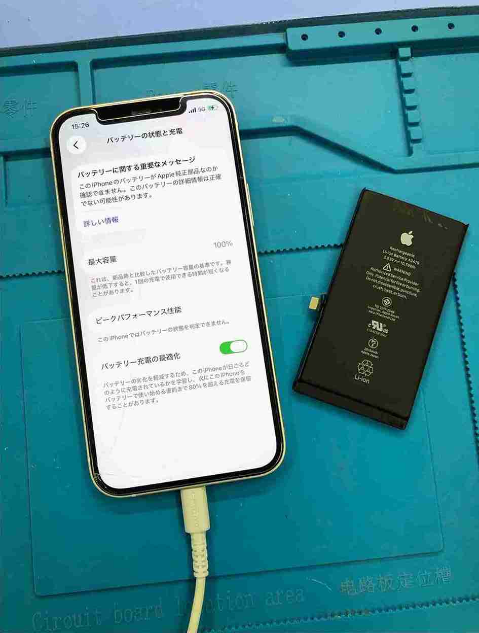 iPhone 12の動作が重い原因はバッテリー？最大容量77％からの即日復活