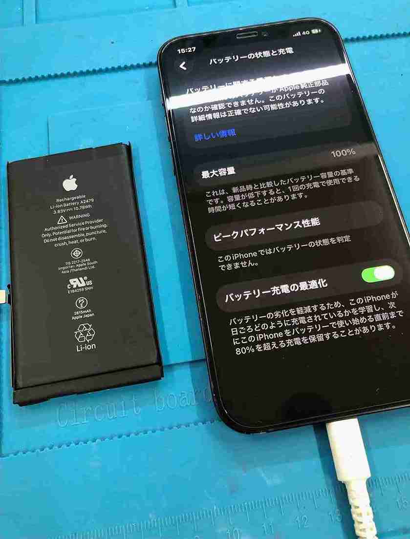 iPhone 12のバッテリー交換時期は？最大容量73％からの復活とサブ機