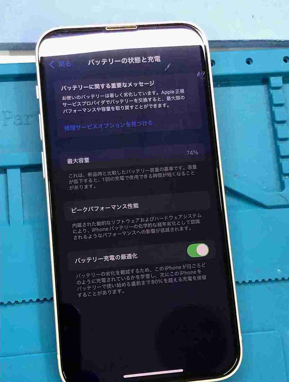 最短50分】iPhone 13 miniのバッテリー寿命復活！昭島・立川エリア最速