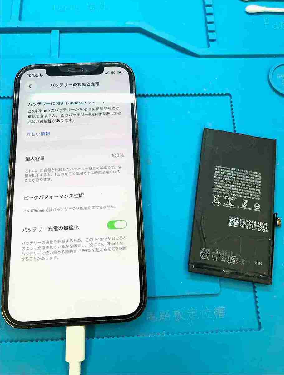 iPhone 12 Proはバッテリー交換で2026年も現役続行！買い替え不要の