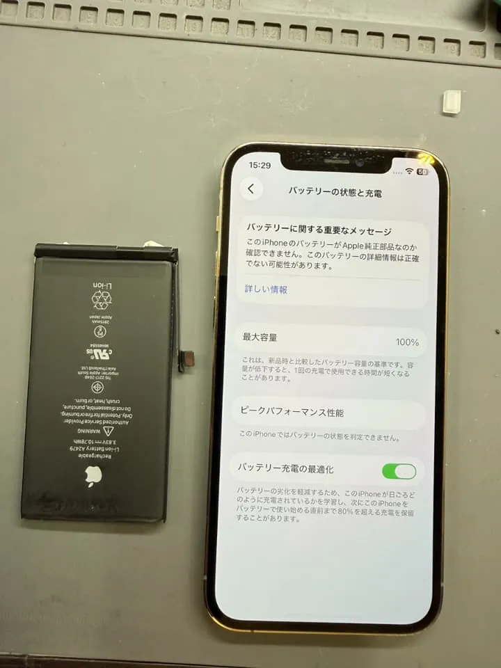 スマートクリア】iPhone12 Pro電池交換は栄町で即日対応！【イオン札幌