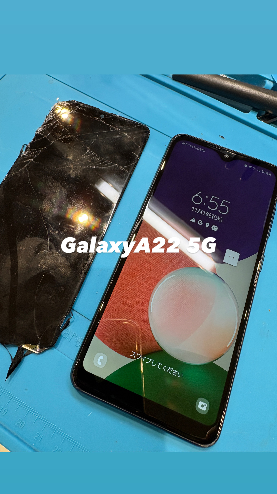 本日の修理】Galaxy A22 5G 画面修理！｜SMART Re:MAKE｜岐阜市にある