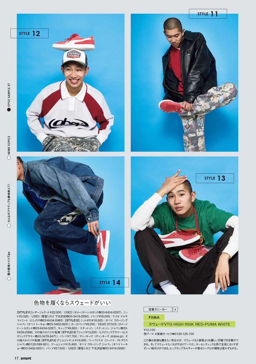 THE RAMPAGE4名の表紙が目印」川村壱馬、吉野北人、藤原 樹、長谷川慎