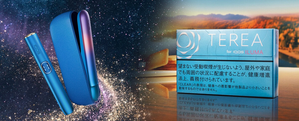 アイコス新色は美しすぎる「ギャラクシーブルー」…宇宙をイメージした