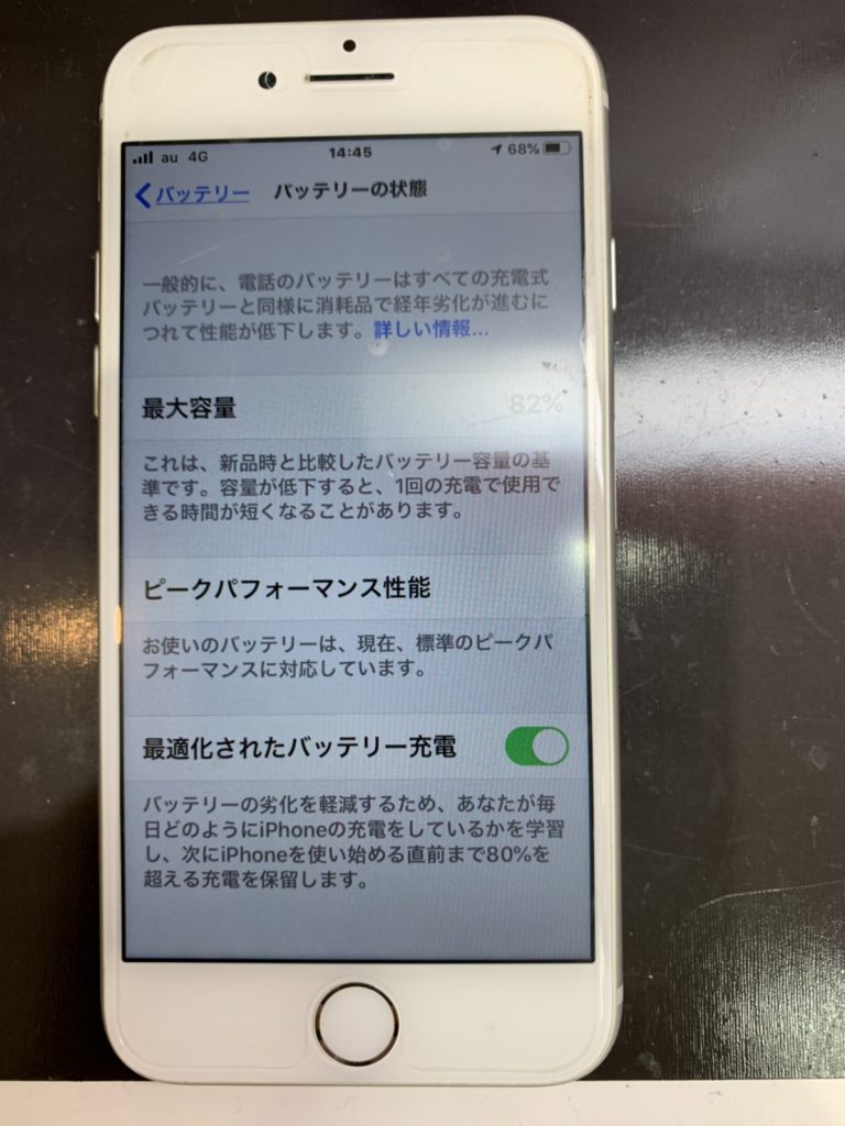 バッテリー最大容量が82％になったiPhone8のバッテリー交換でご来店
