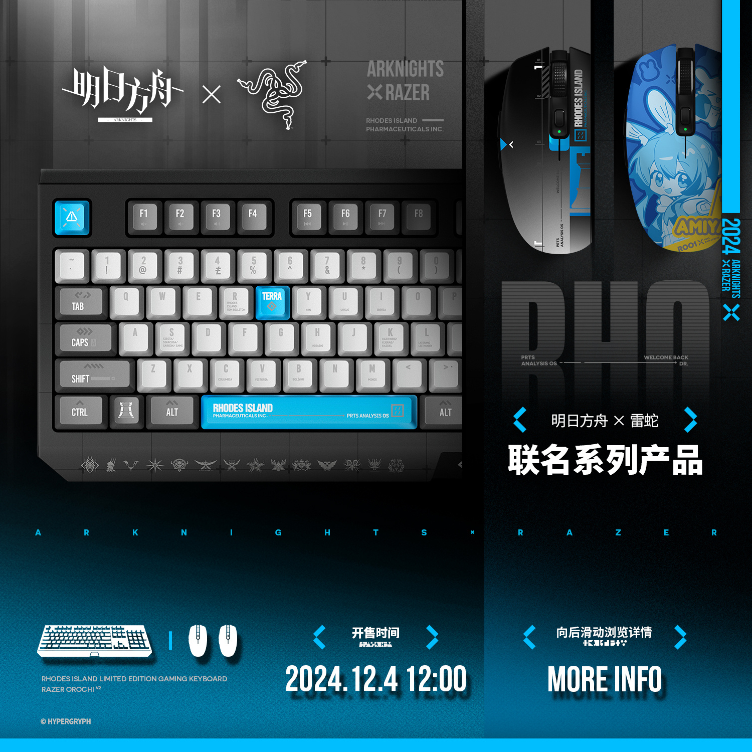 アークナイツ大陸版】明日方舟 × Razer コラボマウス&コラボキーボード