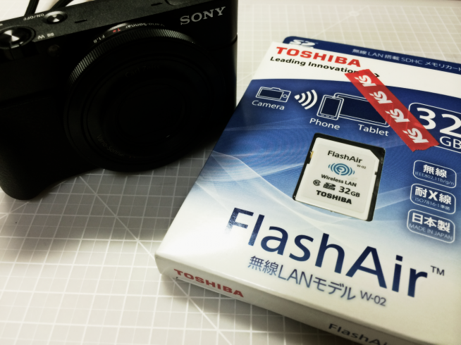 デジカメの写真を、ワイヤレスでスマホに転送できる「FlashAir
