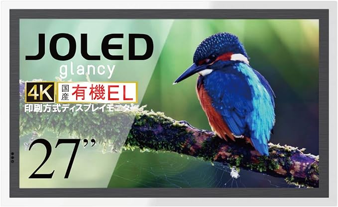 特価：倒産したJOLEDの伝説美麗「印刷式4K有機EL」モニター(18万円