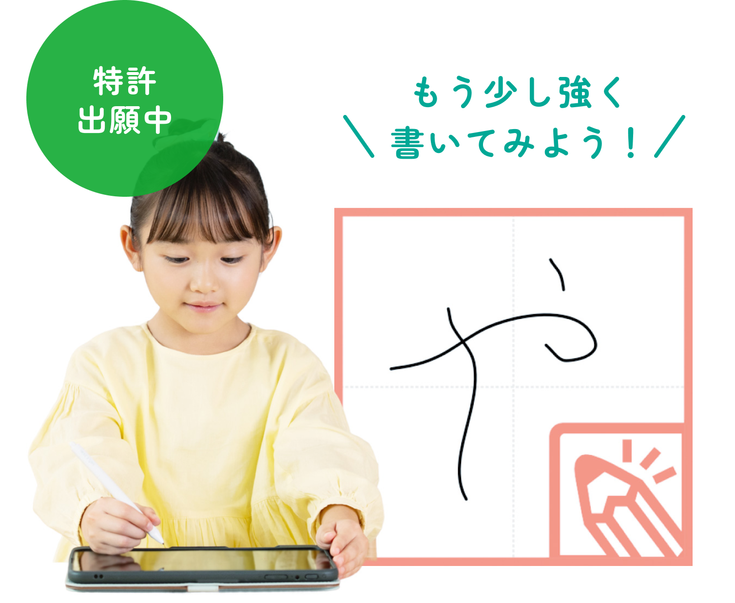年中コース｜タブレットで学ぶ幼児向け通信教育「スマイルゼミ