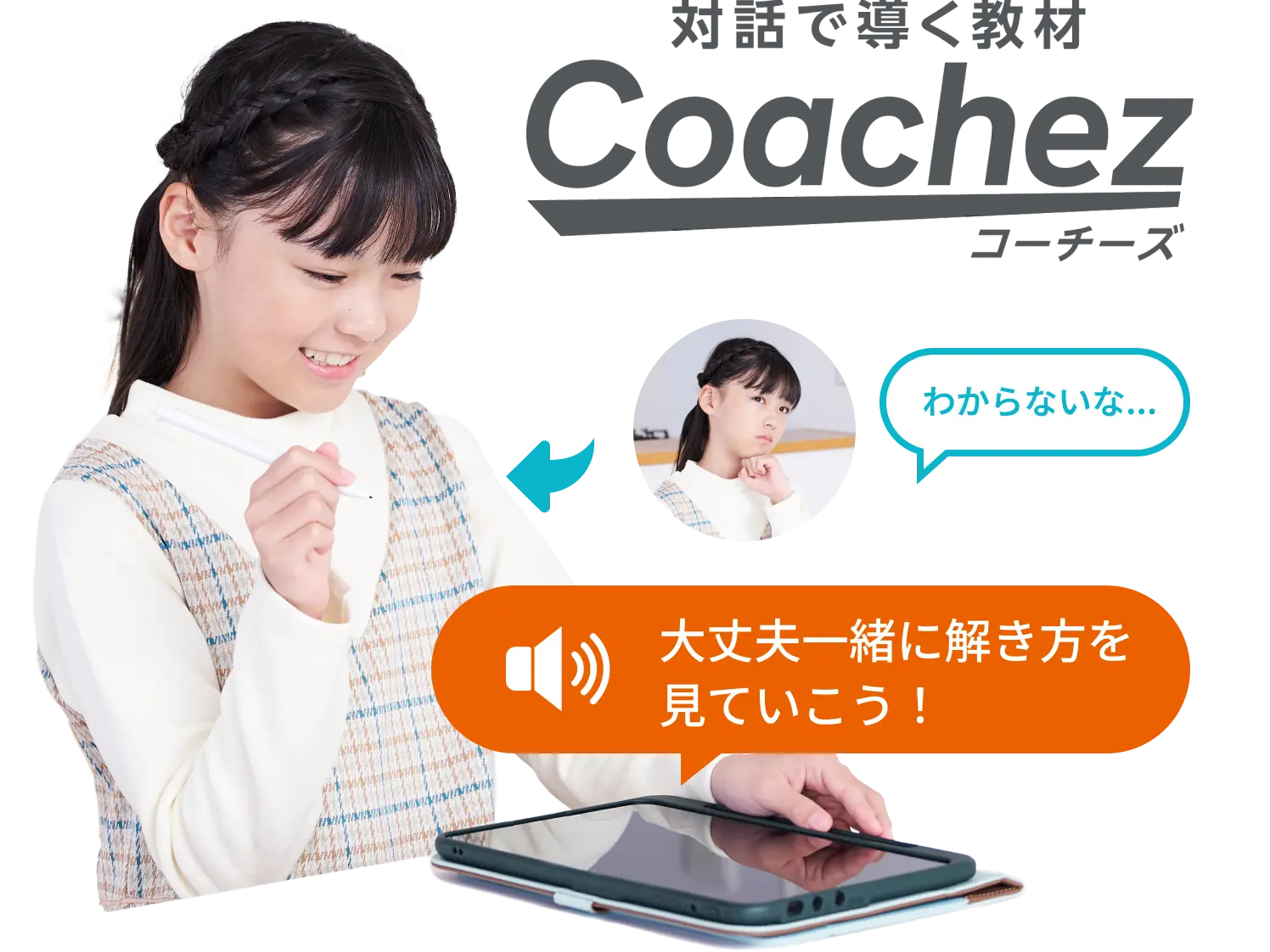 4年生｜タブレットで学ぶ小学生向け通信教育「スマイルゼミ」｜【公式