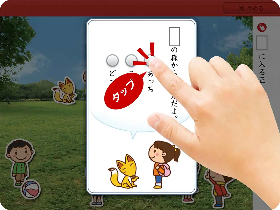3年生｜タブレットで学ぶ小学生向け通信教育「スマイルゼミ」｜【公式