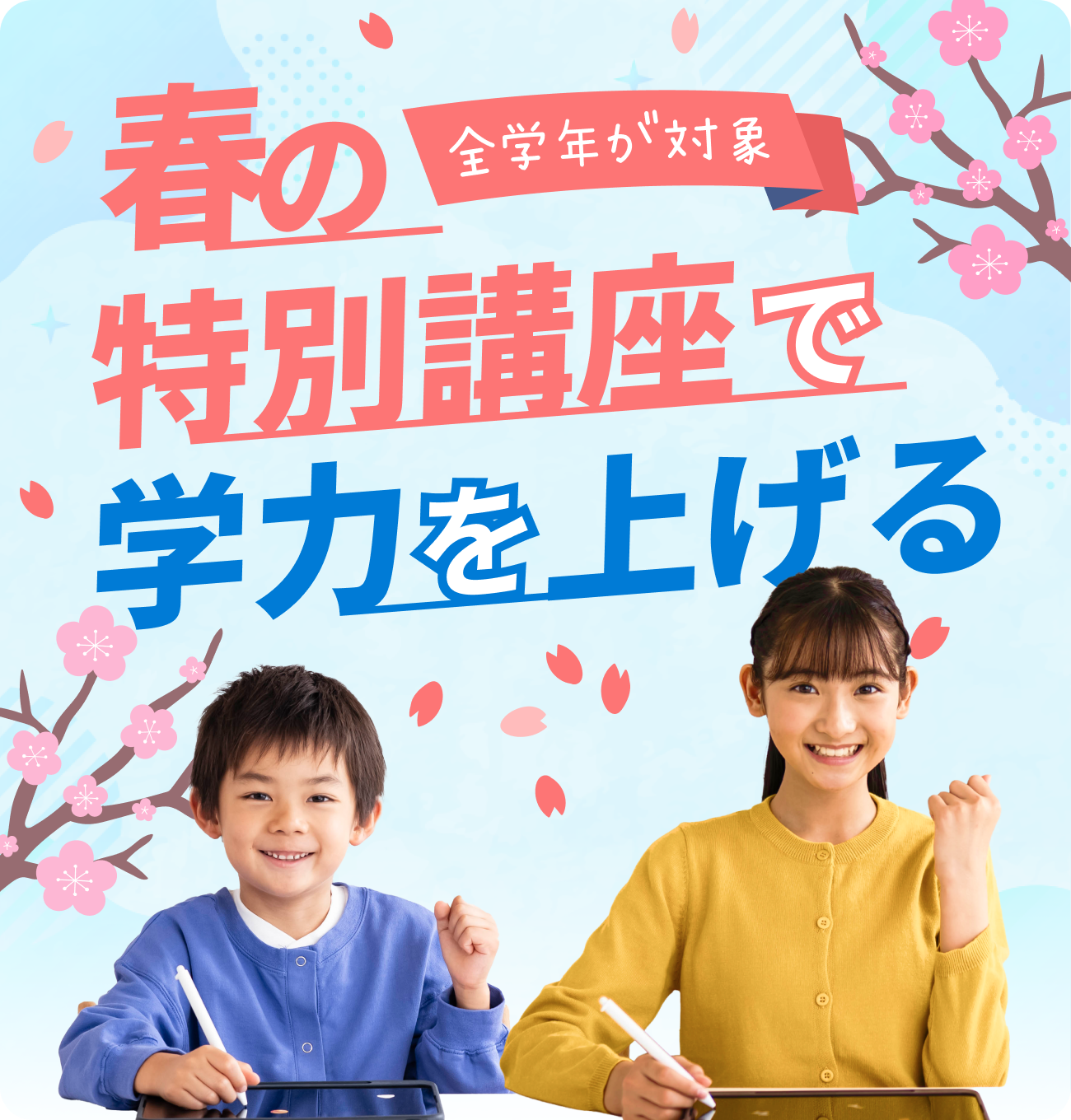 5年生｜タブレットで学ぶ小学生向け通信教育「スマイルゼミ」｜【公式