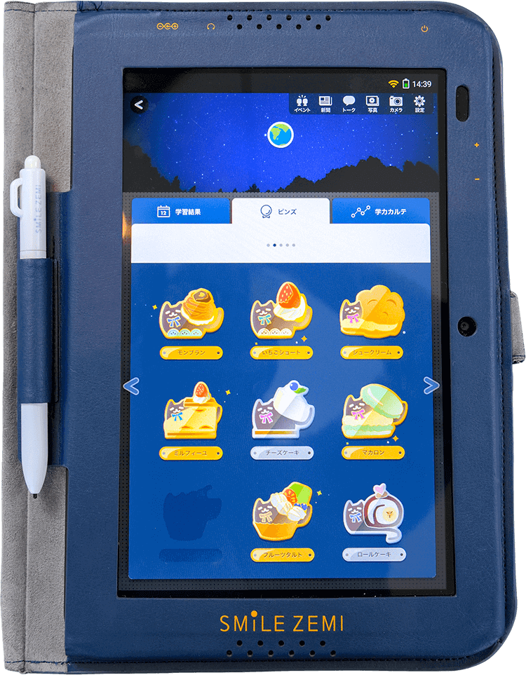 合格者インタビュー｜タブレットで学ぶ中学生向け通信教育「スマイルゼミ」