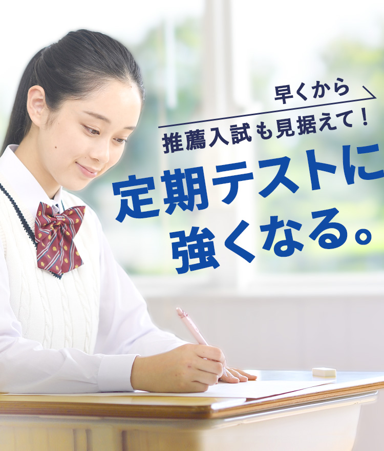 タブレットで学ぶ高校生向け通信教育「スマイルゼミ」｜【公式