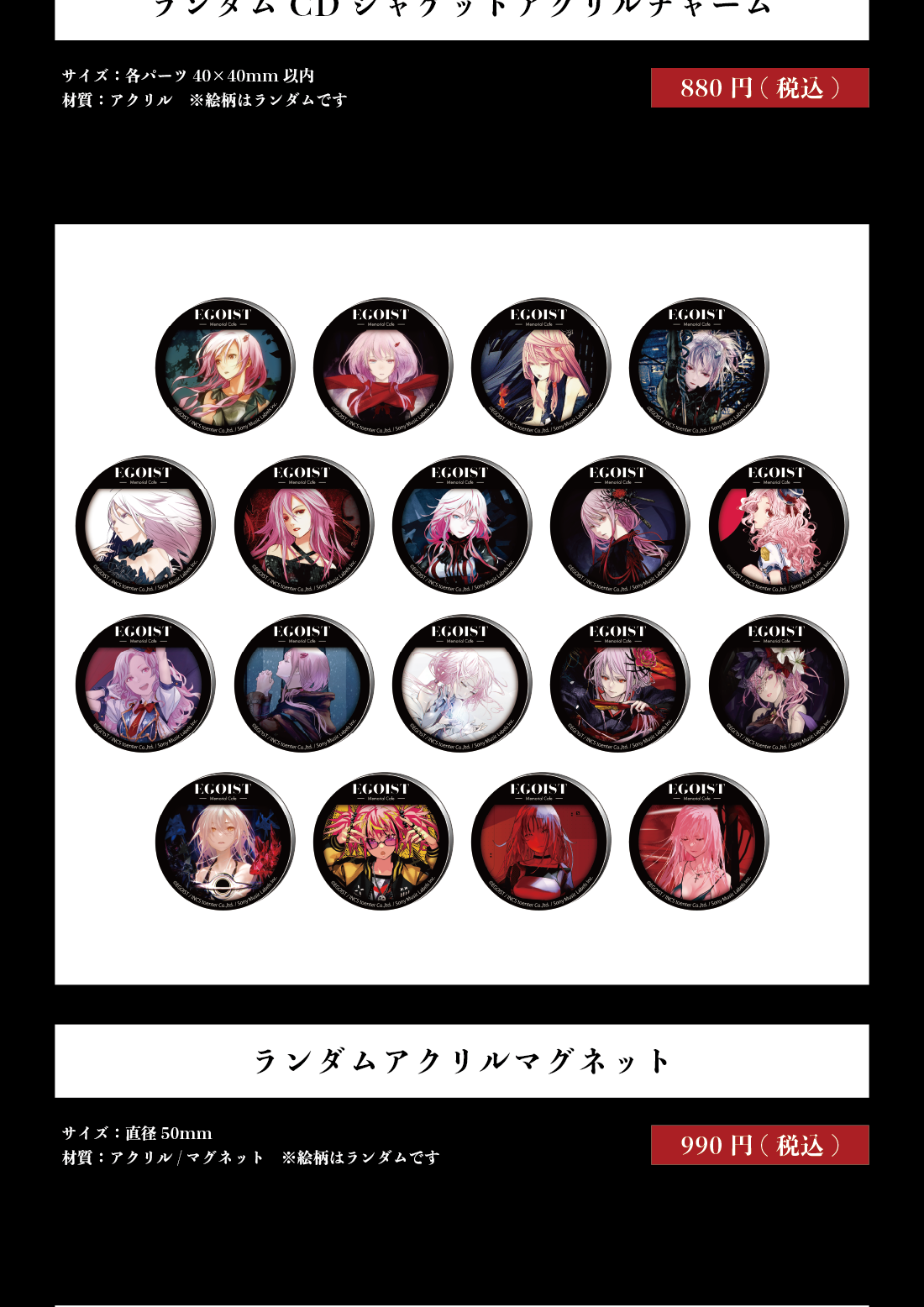 心斎橋】「EGOIST Memorial Cafe」｜SMILE BASE CAFE