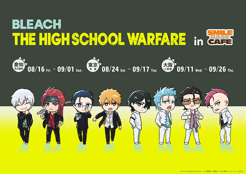 池袋】BLEACH THE HIGH SCHOOL WARFARE in SMILE BASE CAFE｜SMILE