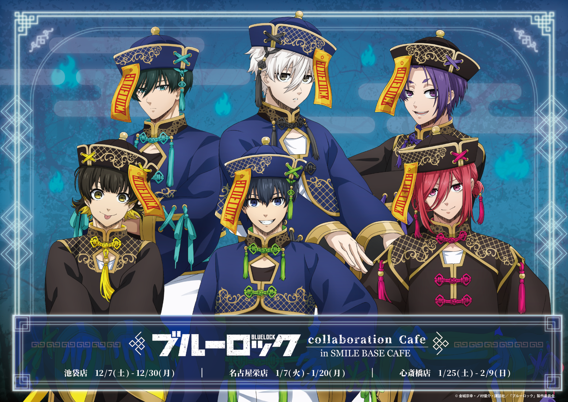 心斎橋】TVアニメ 「ブルーロック」 collaboration cafe in SMILE BASE