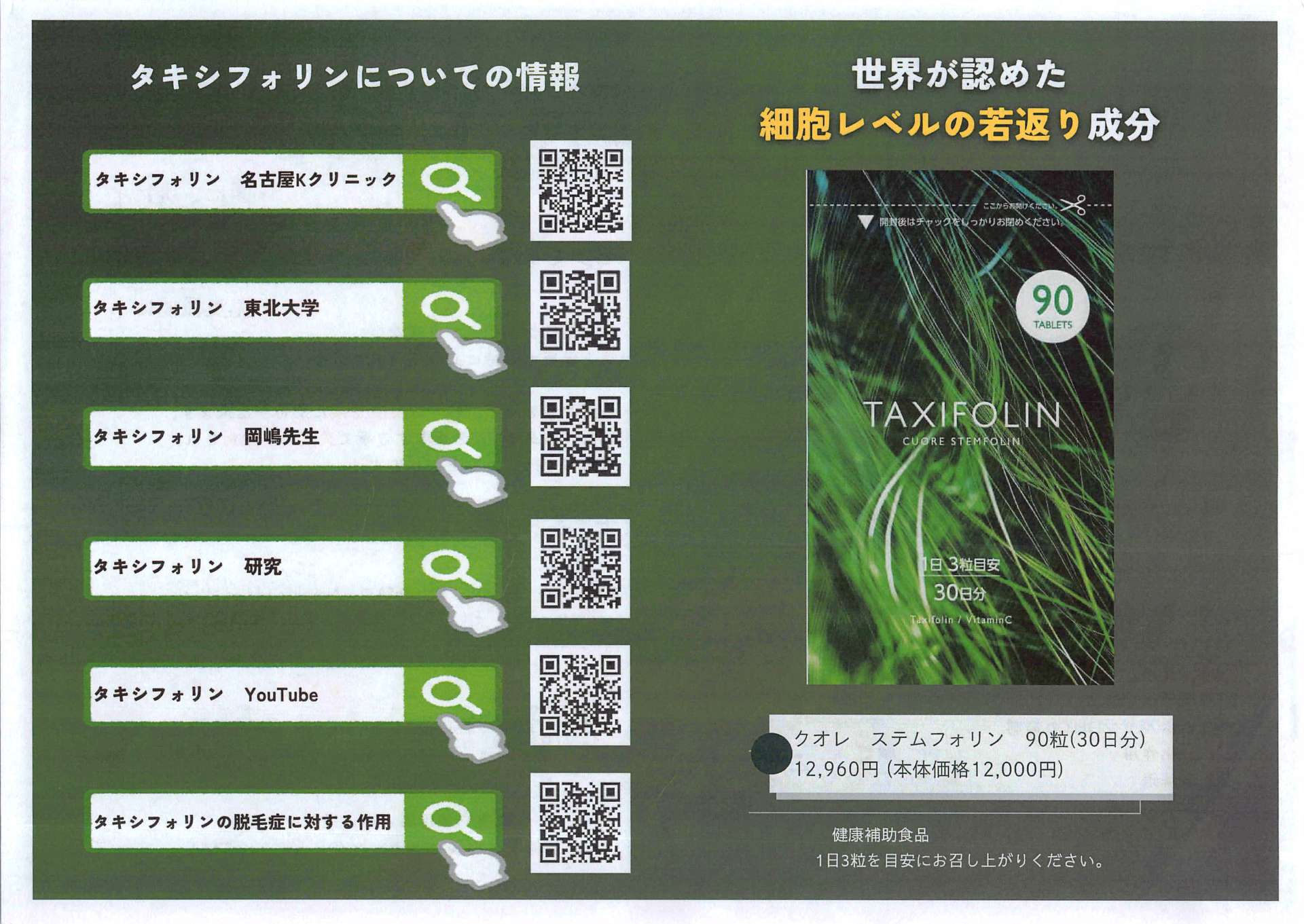 その抜け毛、諦めていませんか？ 新発想の「飲む育毛サプリ」で内側