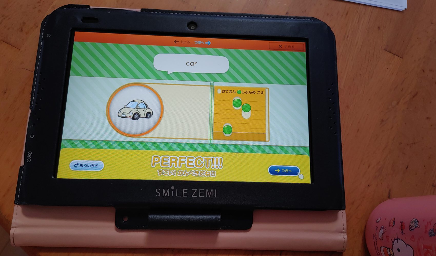 6/17まで】スマイルゼミに資料請求するとポケモン下敷きが全員もらえる