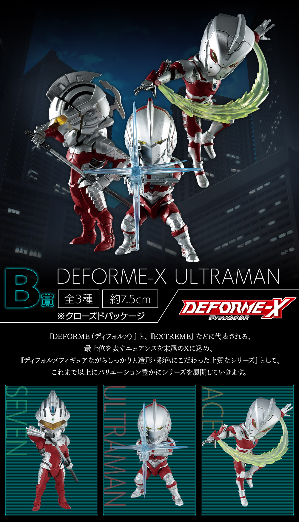一番くじ ULTRAMAN｜一番くじ倶楽部｜BANDAI SPIRITS公式 一番くじ情報